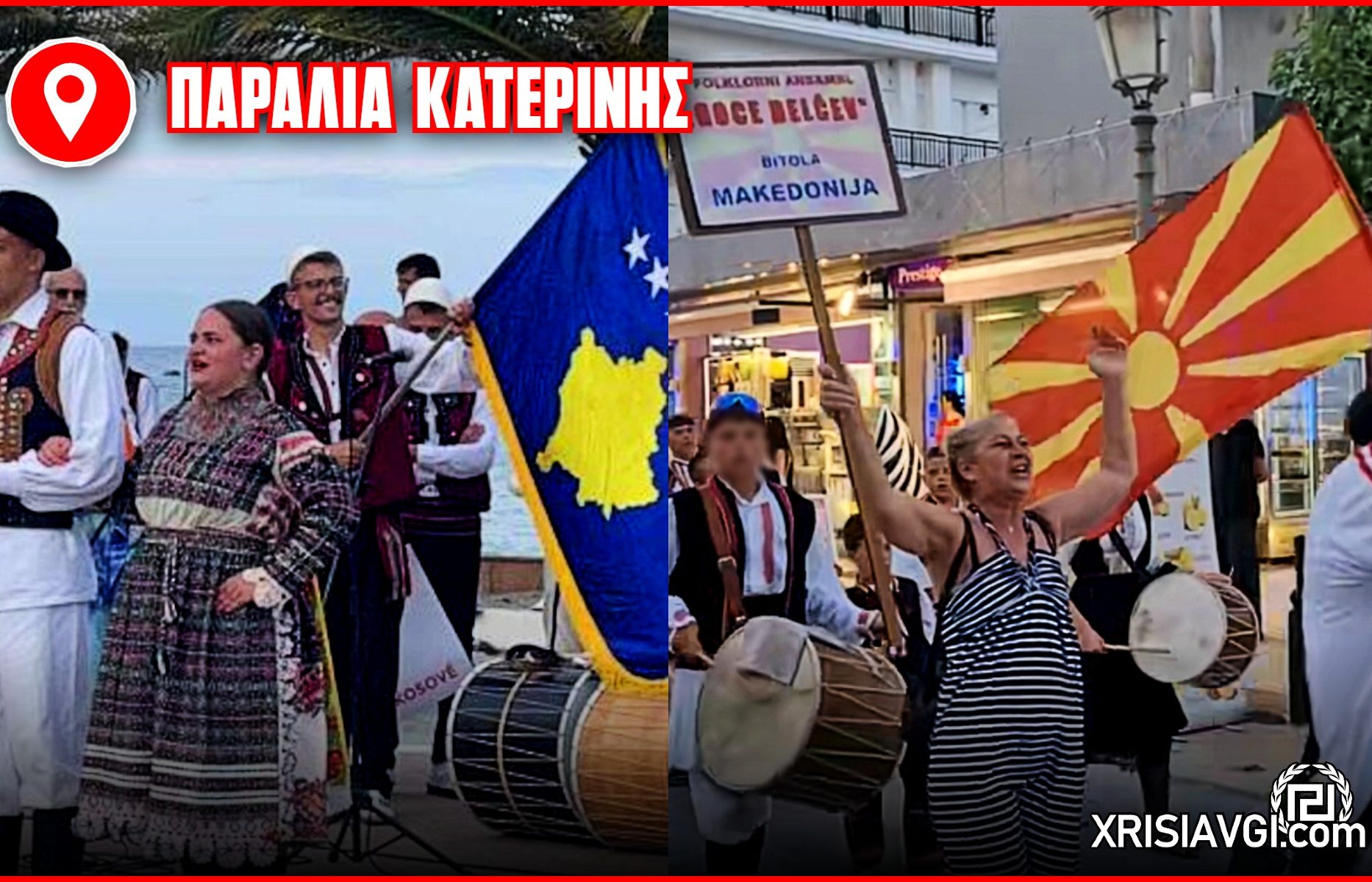 ΠΑΡΑΛΙΑ ΚΑΤΕΡΙΝΗΣ ΣΚΟΠΙΑΝΟΙ