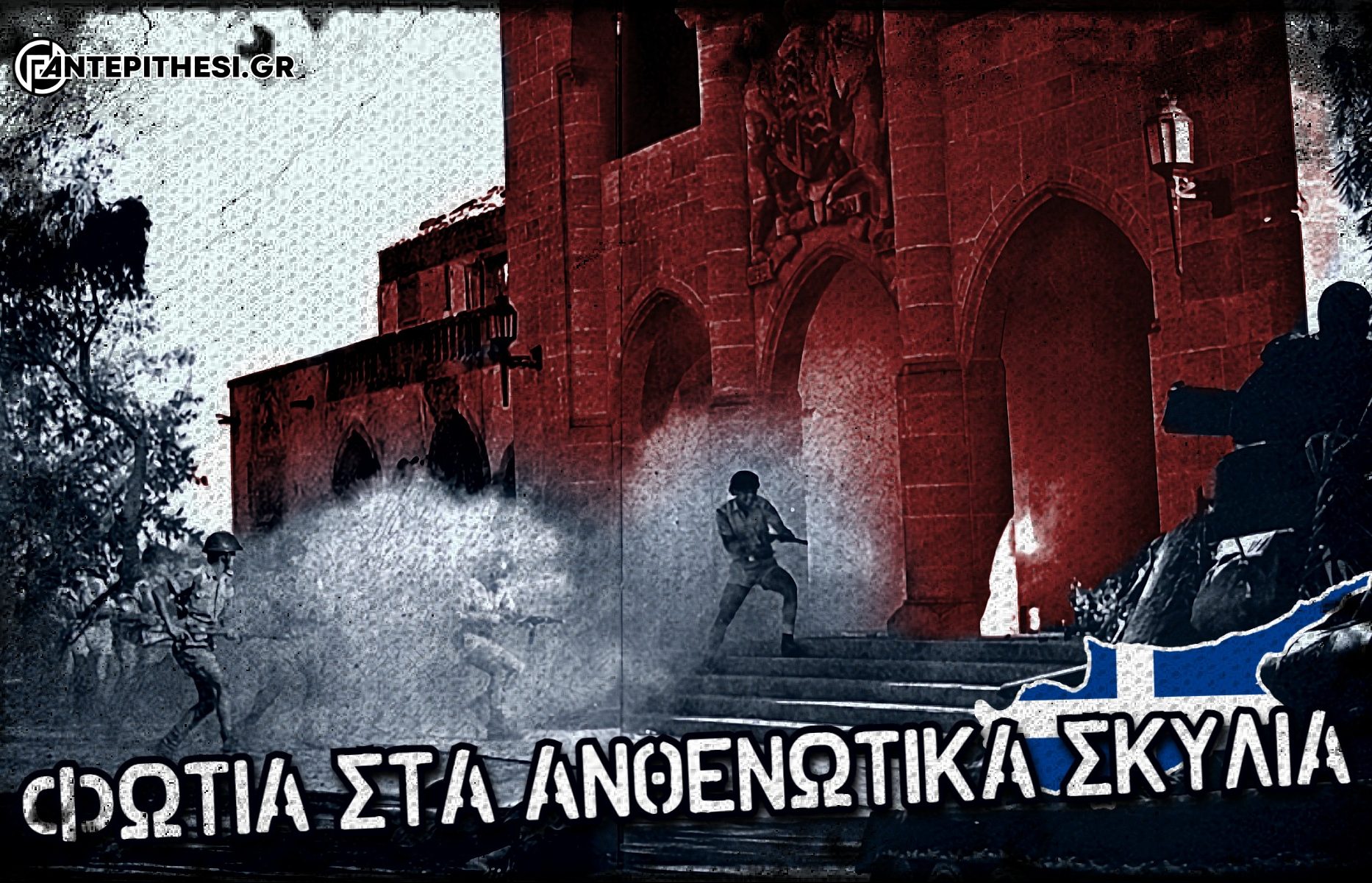 15 ΙΟΥΛΙΟΥ 1974