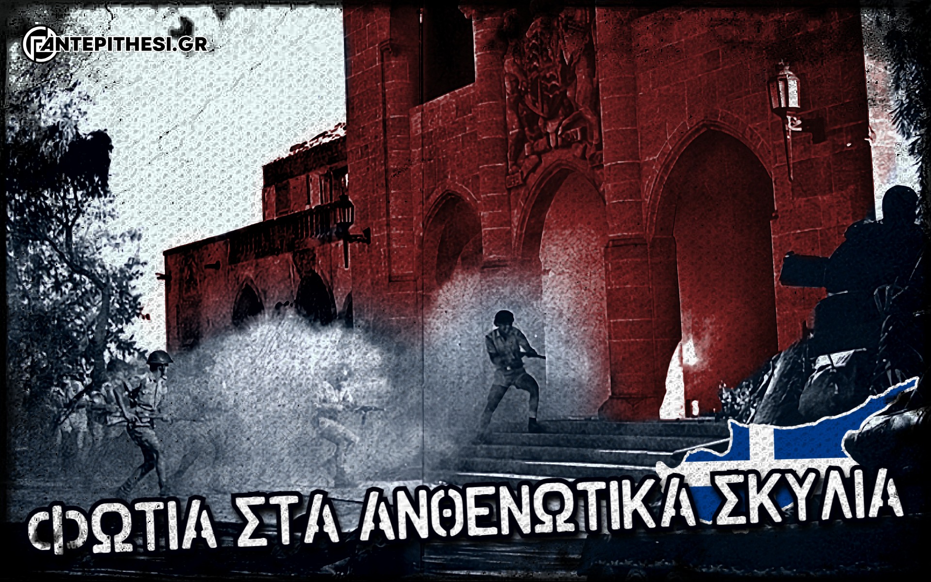 15 ΙΟΥΛΙΟΥ 1974