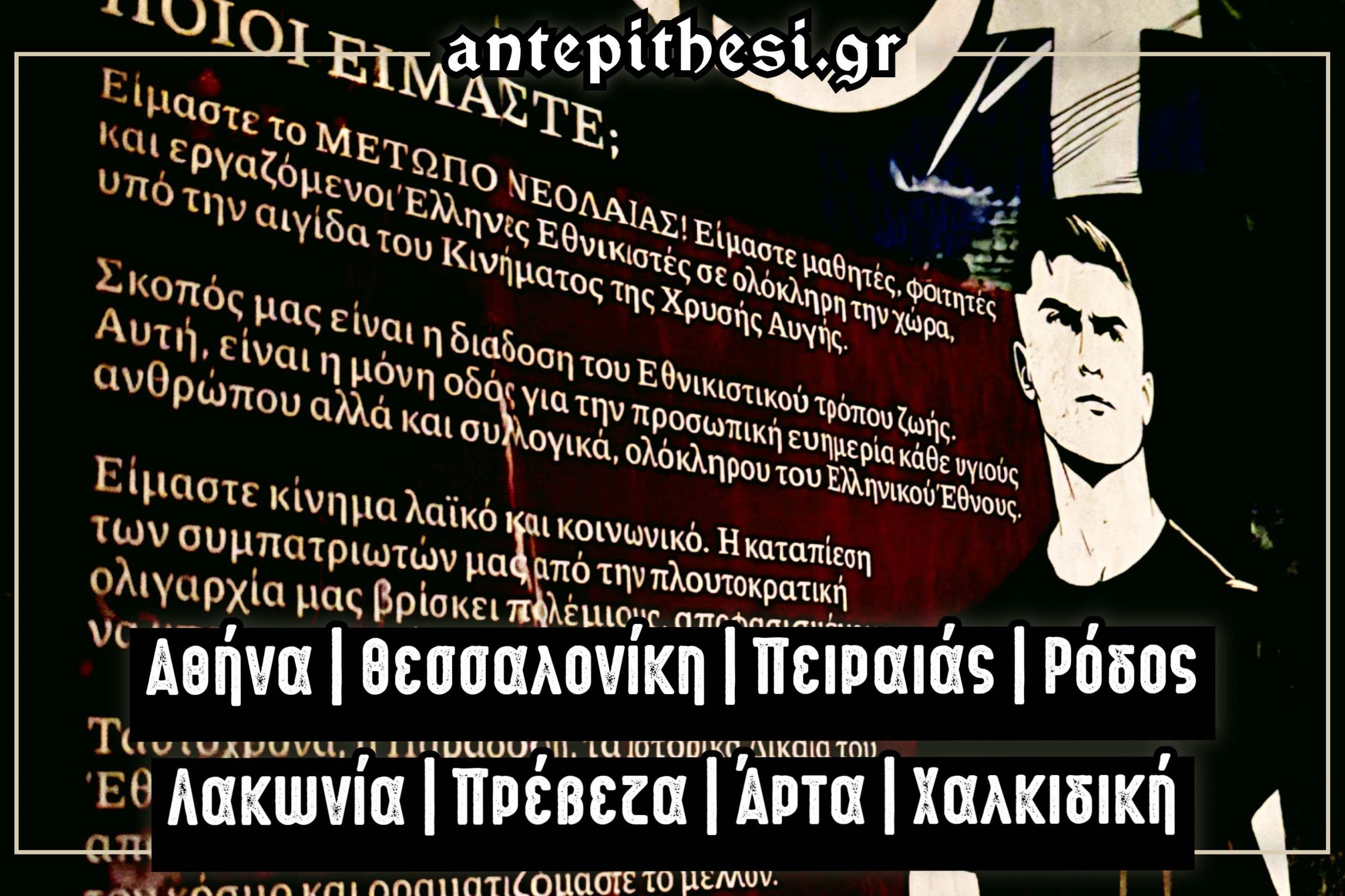 ΜΕΤΩΠΟ ΝΕΟΛΑΙΑΣ ΔΡΑΣΕΙΣ ΙΟΥΝΙΟΥ 2025