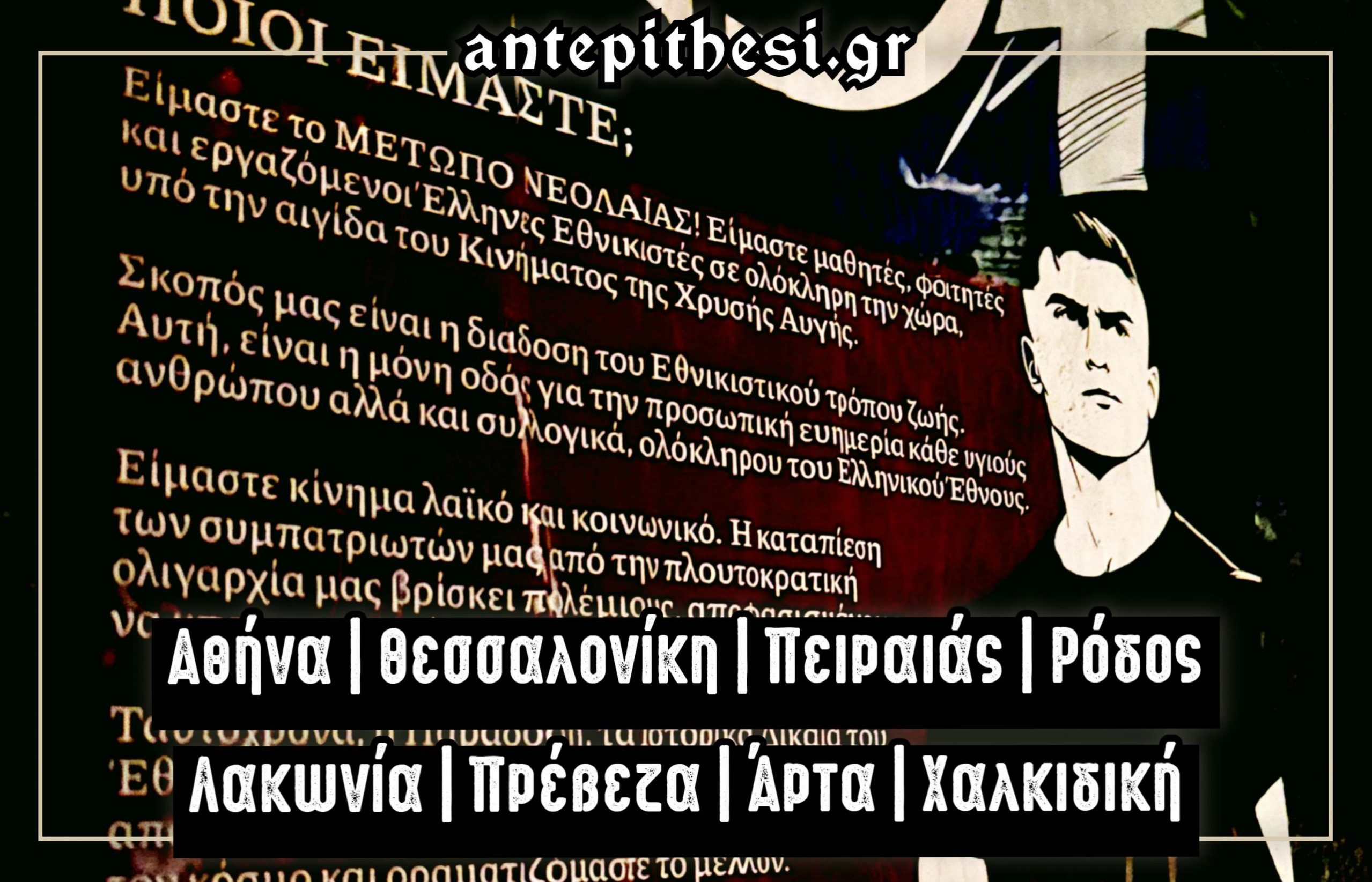 ΜΕΤΩΠΟ ΝΕΟΛΑΙΑΣ ΔΡΑΣΕΙΣ ΙΟΥΝΙΟΥ 2025