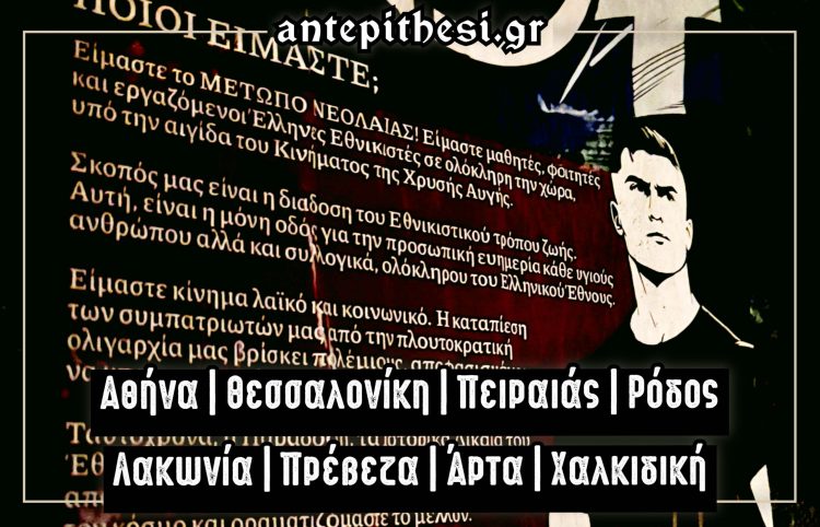 ΜΕΤΩΠΟ ΝΕΟΛΑΙΑΣ ΔΡΑΣΕΙΣ ΙΟΥΝΙΟΥ 2025