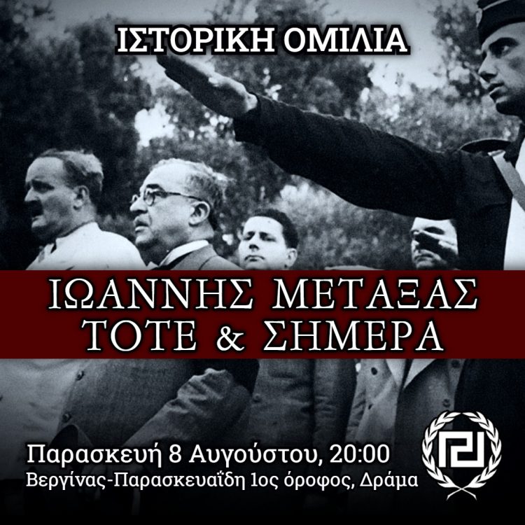 ΟΜΙΛΙΑ ΔΡΑΜΑ