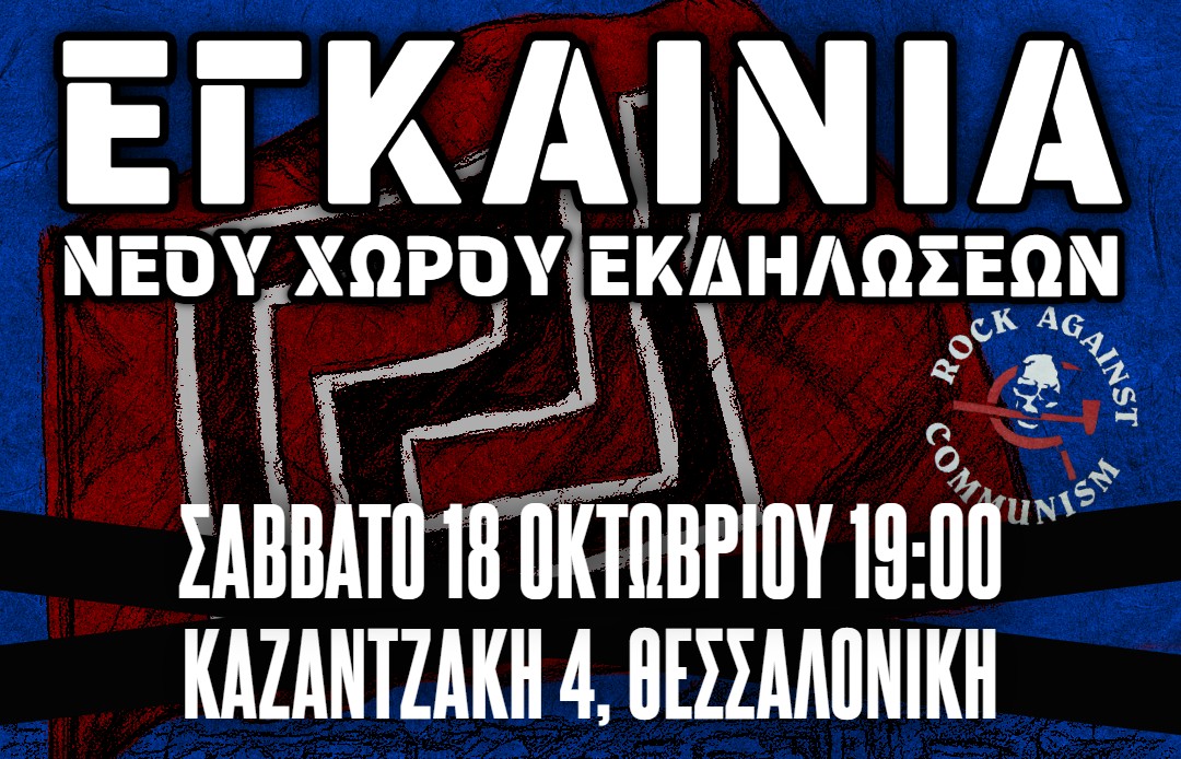 EKAINIAthub2