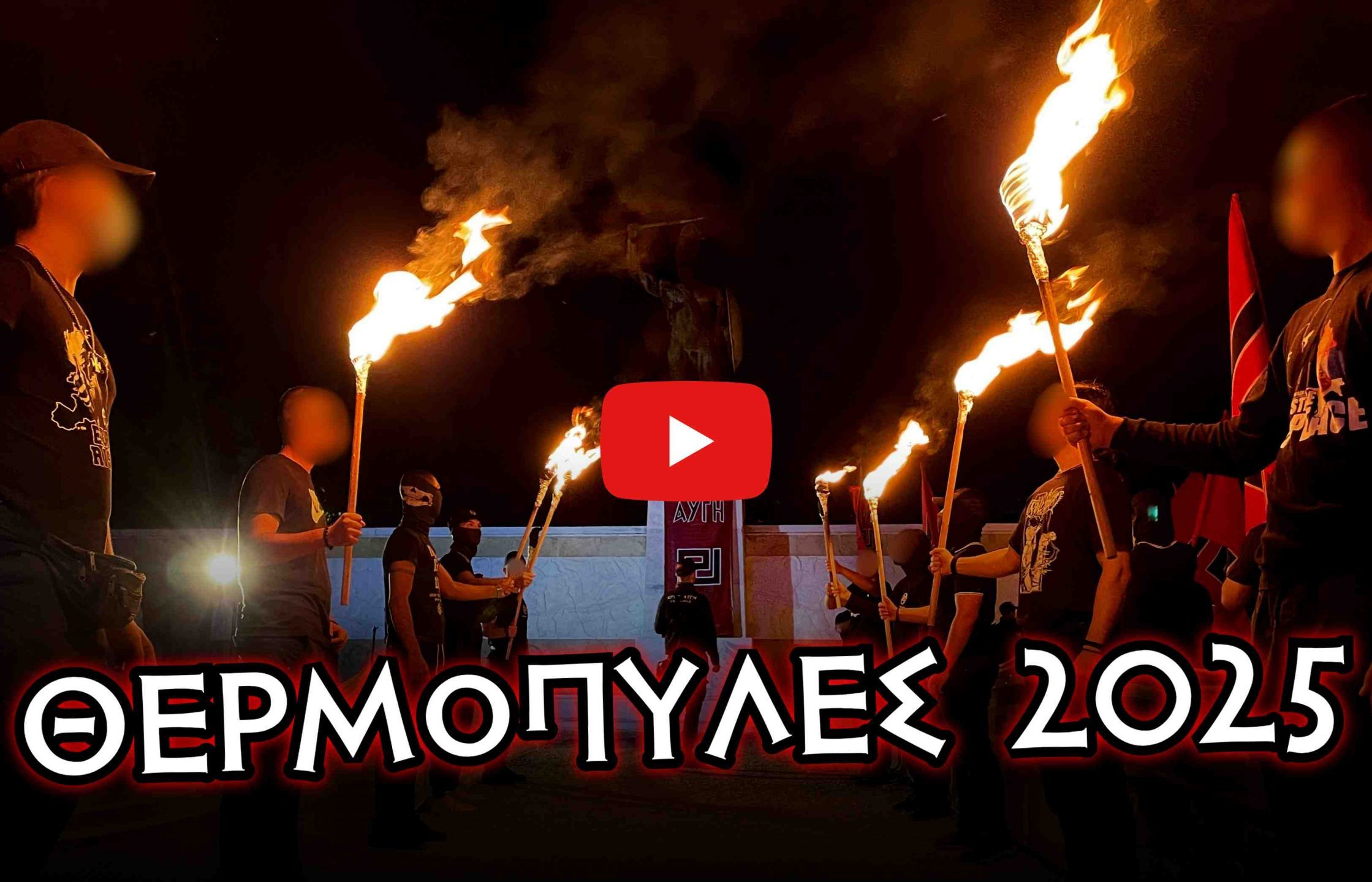 ΘΕΡΜΟΠΥΛΕΣ 2025 THUBVIDAIT