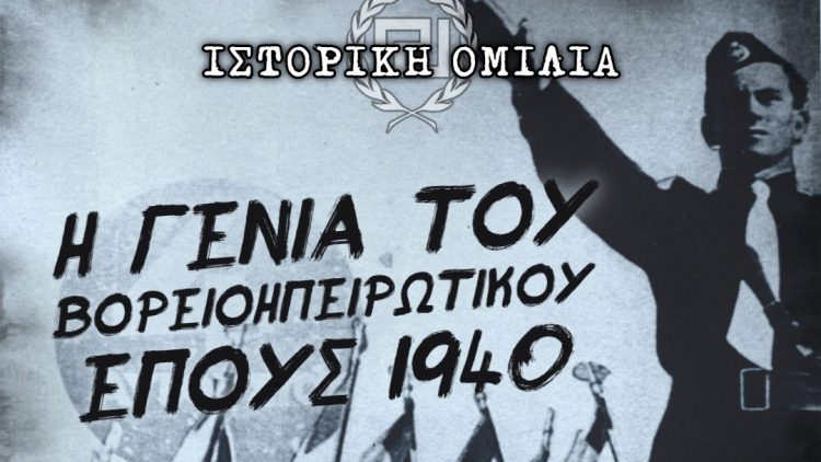 ομιλια 28η 2025 thub