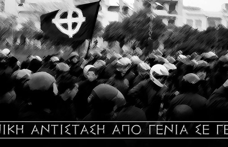 ethniki_antistasi
