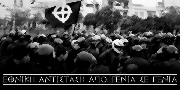 ethniki_antistasi