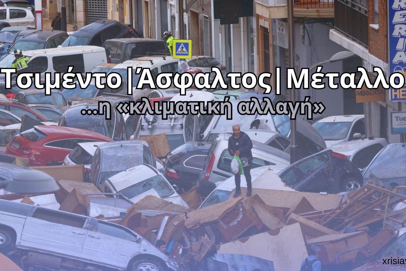 klimatiki_allagi