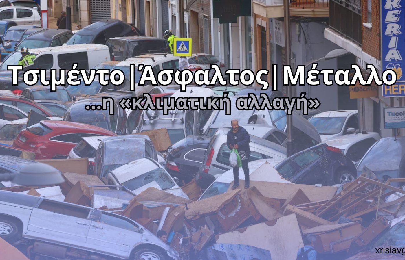 klimatiki_allagi