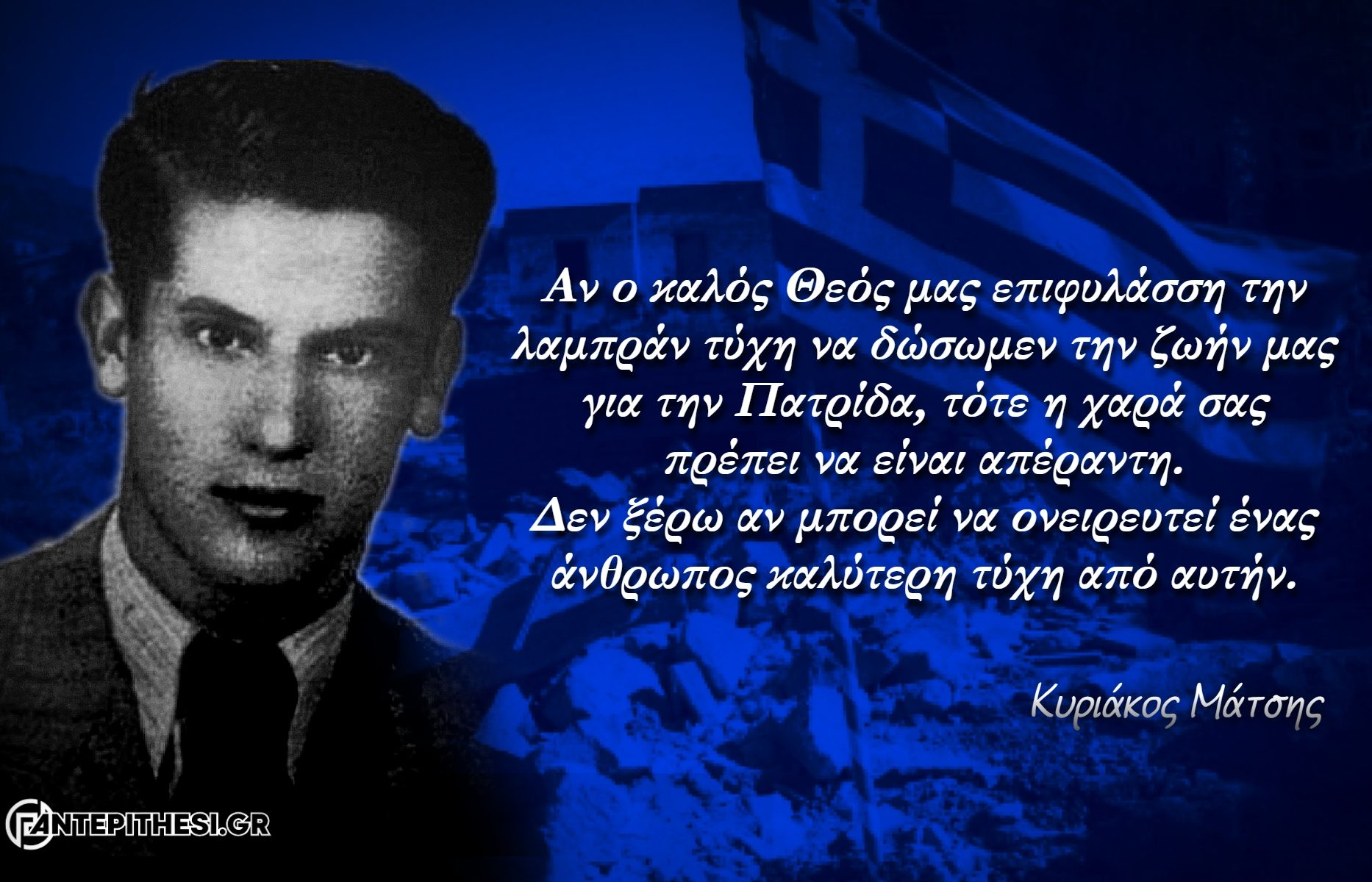 kyriakosmatshs