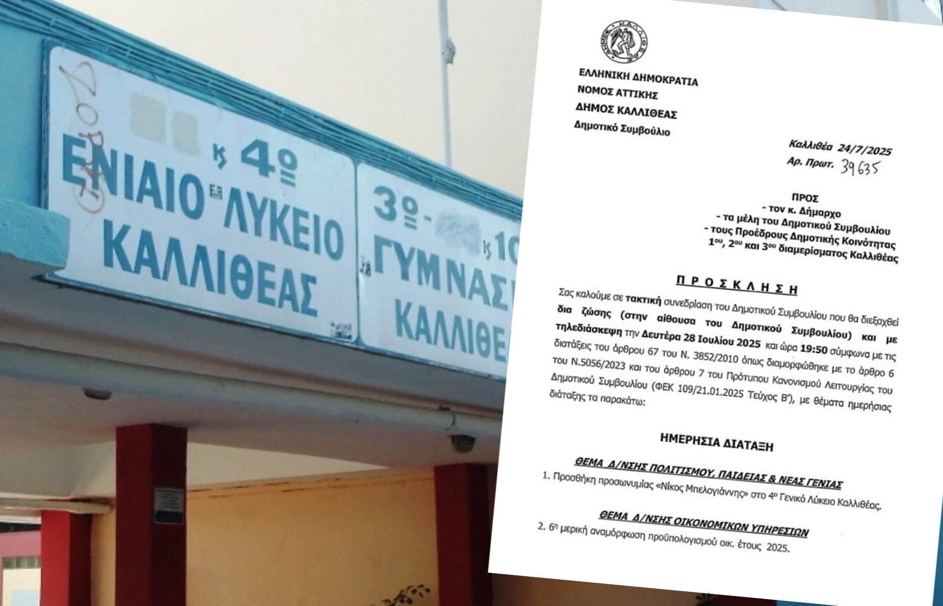 γελ καλλιθεας