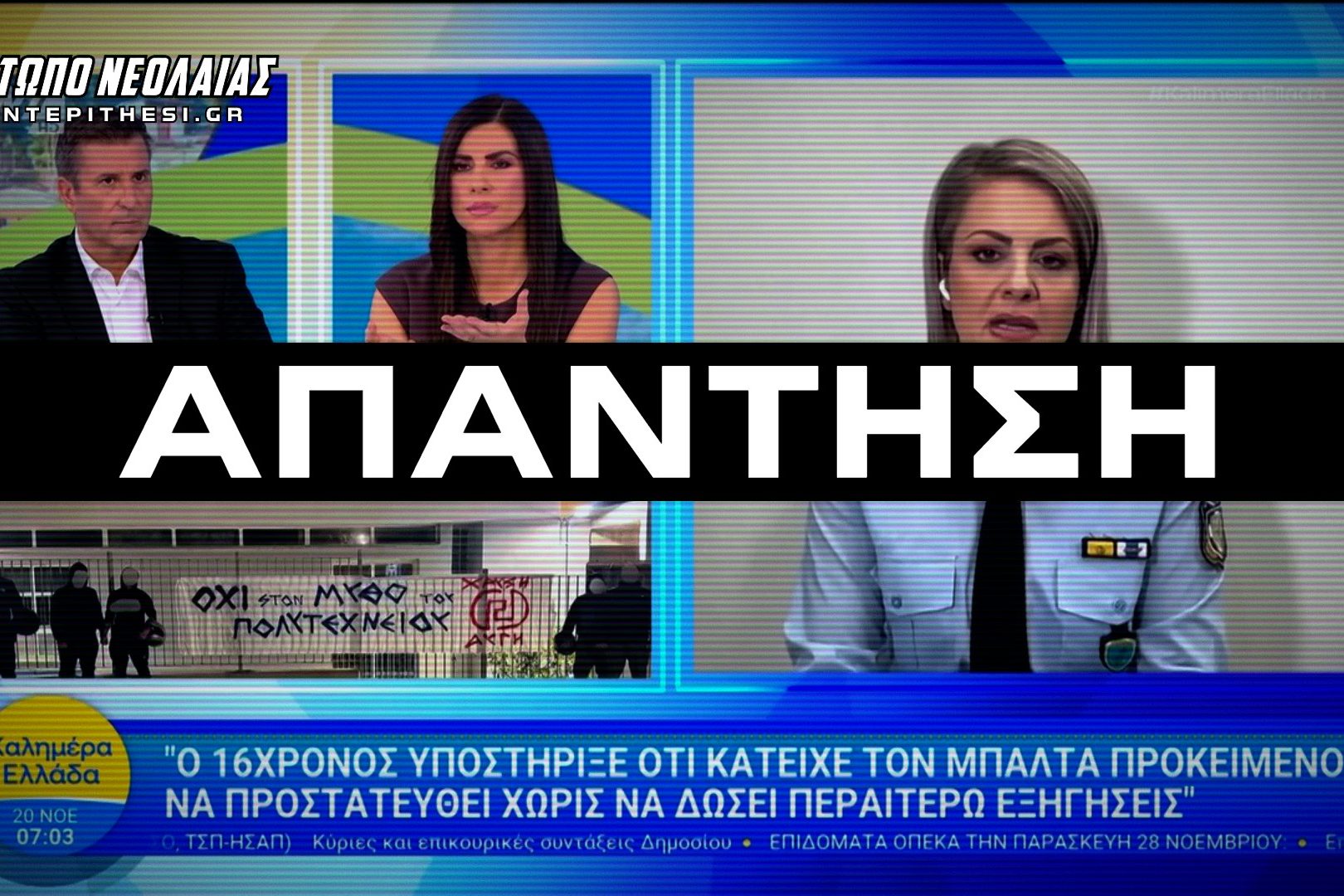 επαλ πετρουπολης απαντηση
