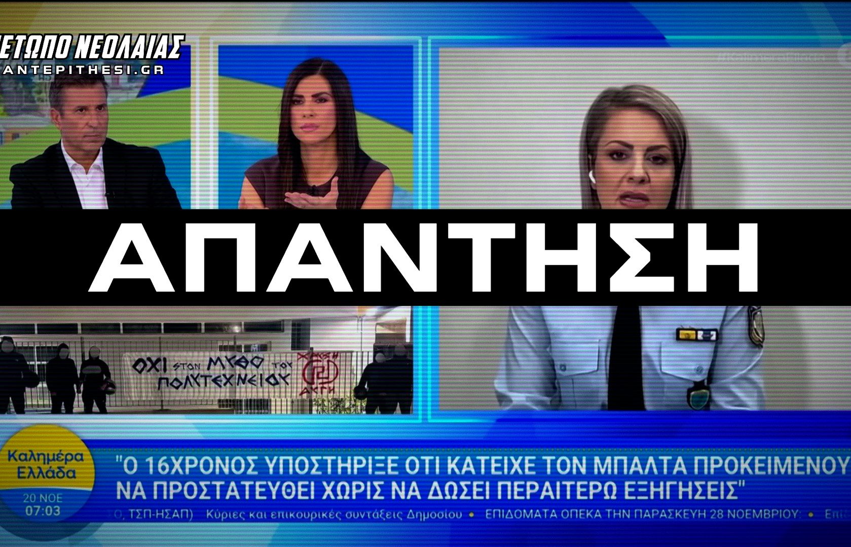 επαλ πετρουπολης απαντηση