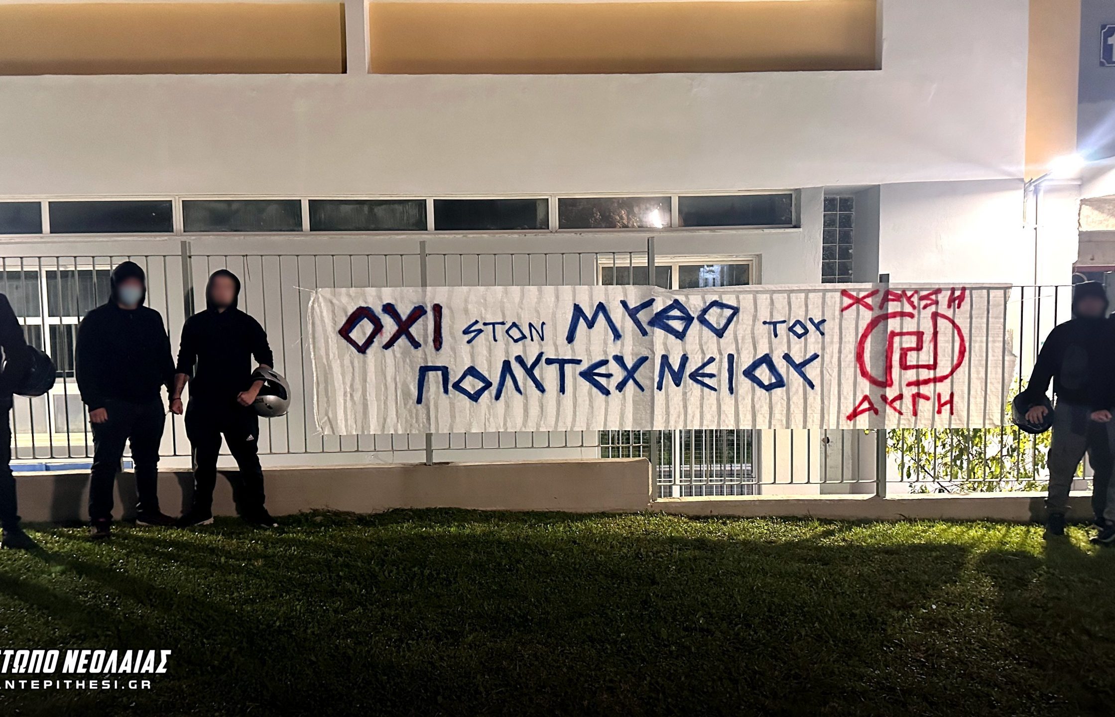 πολυτεχνειο 2