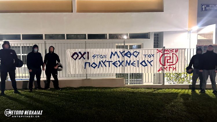 πολυτεχνειο 2