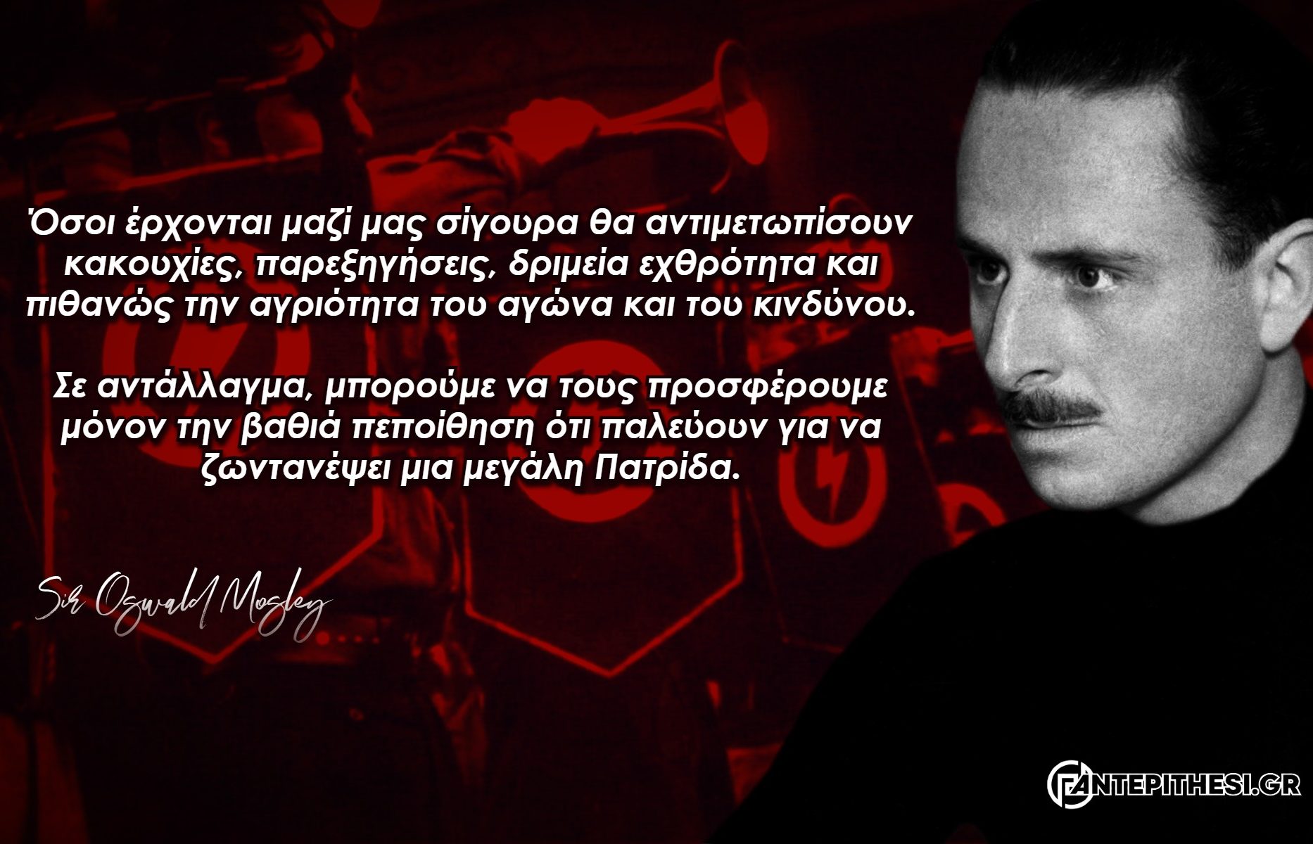 Sir-Oswald-Ernald-Mosley-Μοσλευ