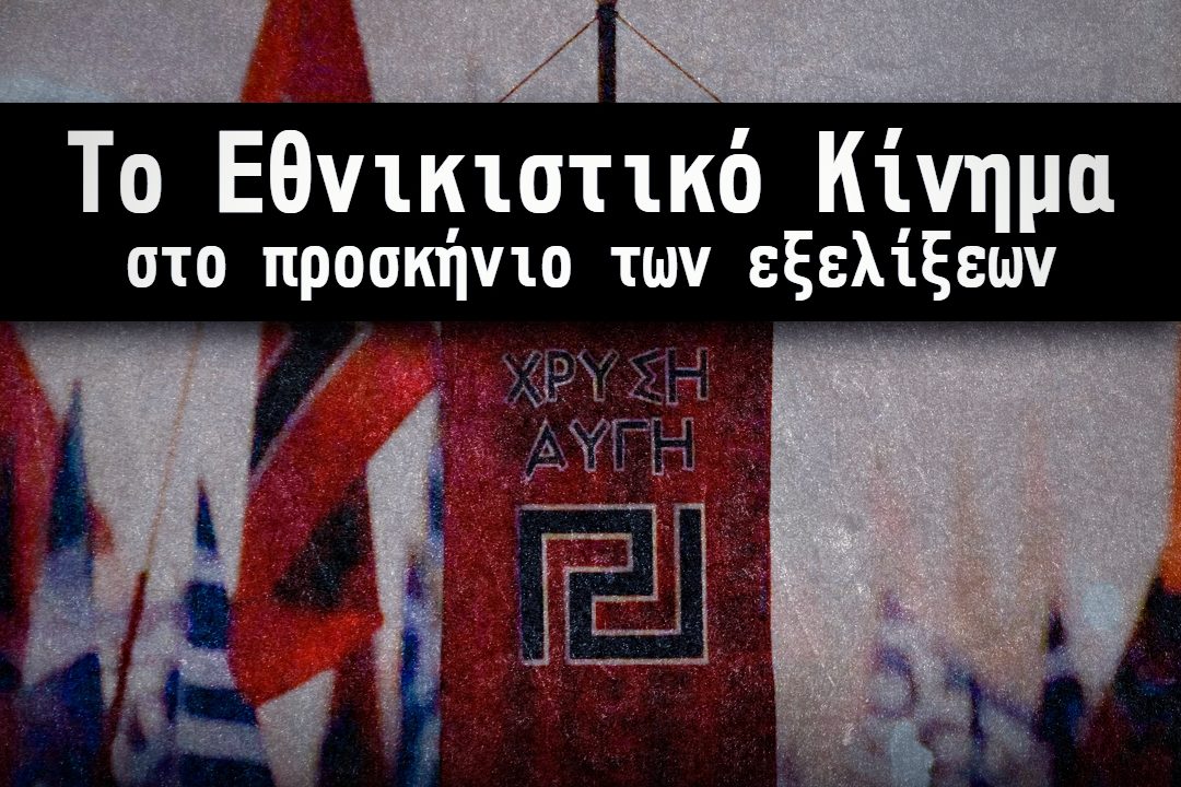 ΤΟ ΔΡΑΜΑΣ 12.12 β