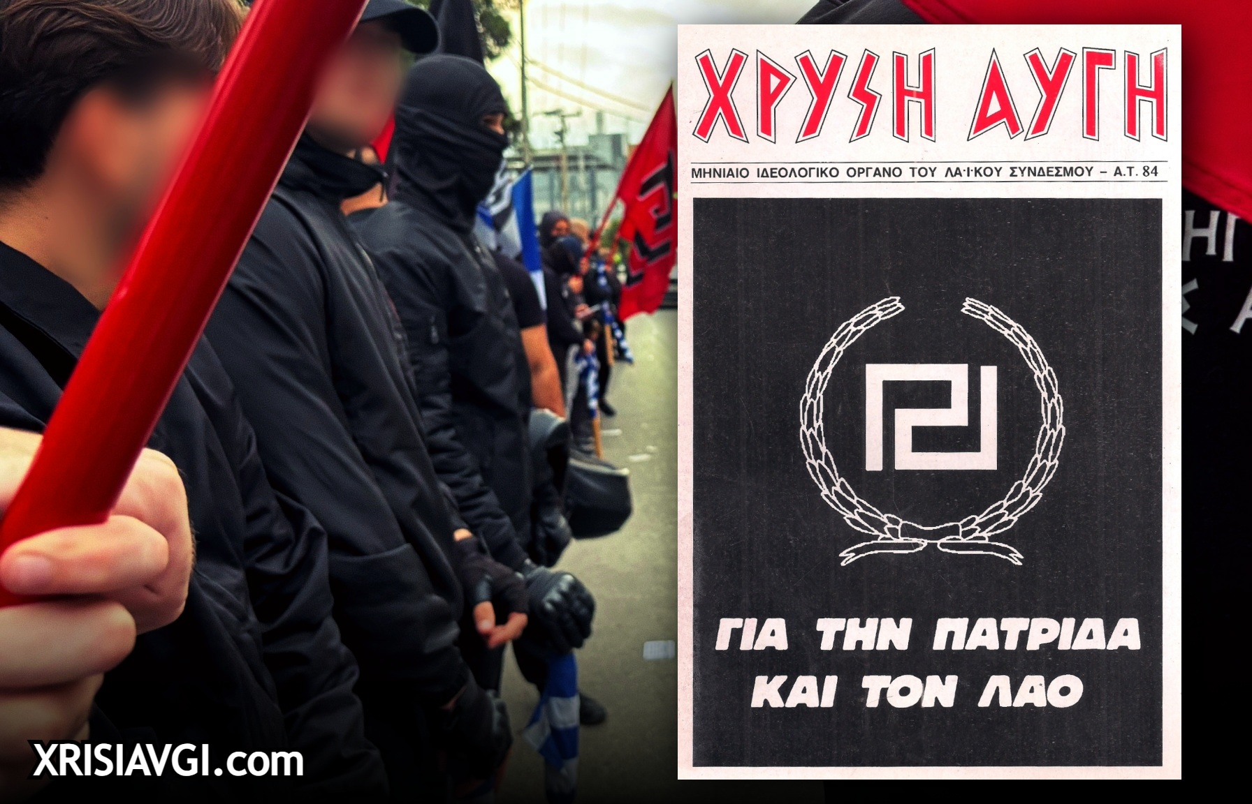 ethnikismos gia thn patrida kai ton lao