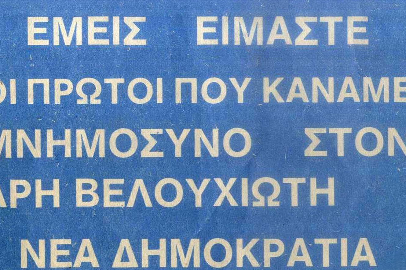 Στιγμιότυπο οθόνης 2026-01-18 203018
