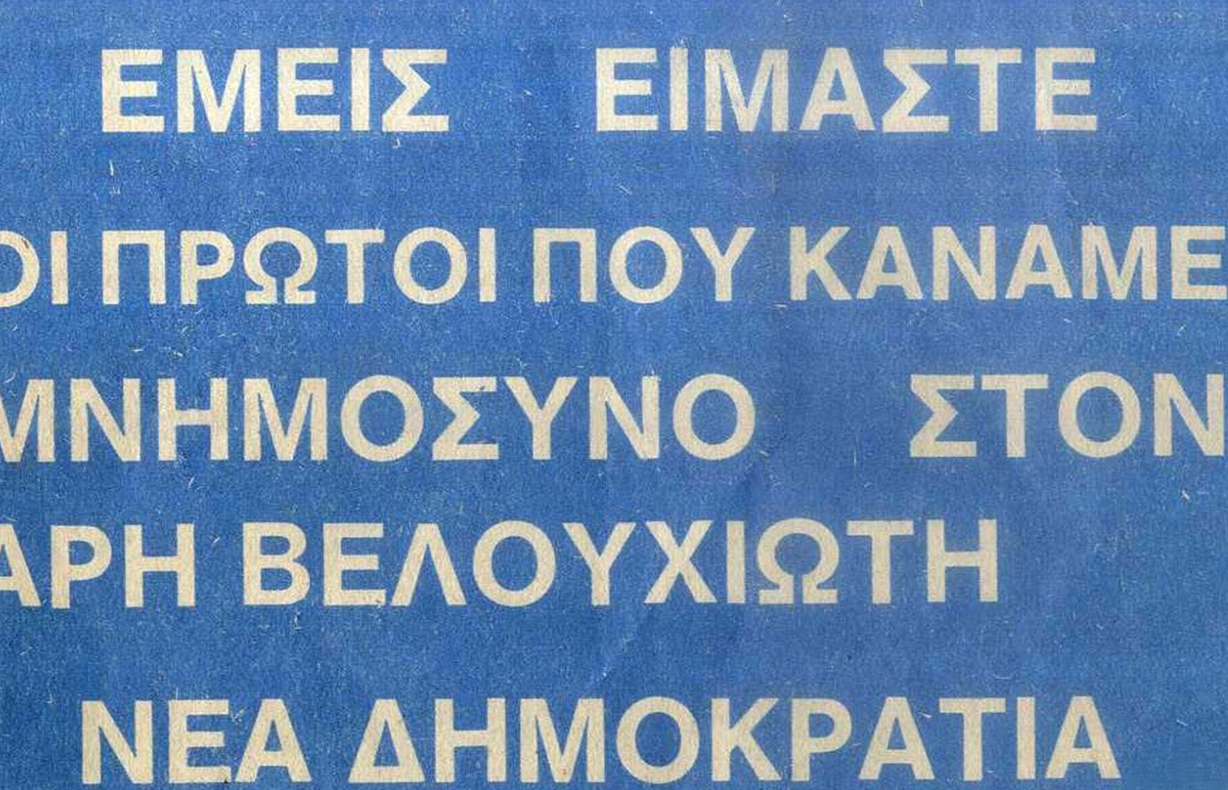Στιγμιότυπο οθόνης 2026-01-18 203018