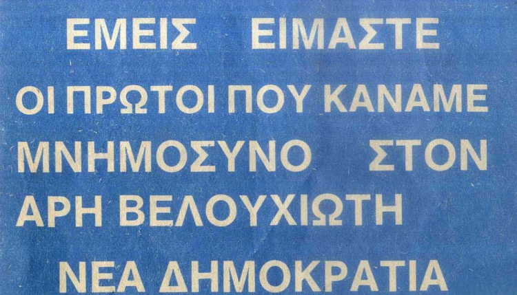 Στιγμιότυπο οθόνης 2026-01-18 203018