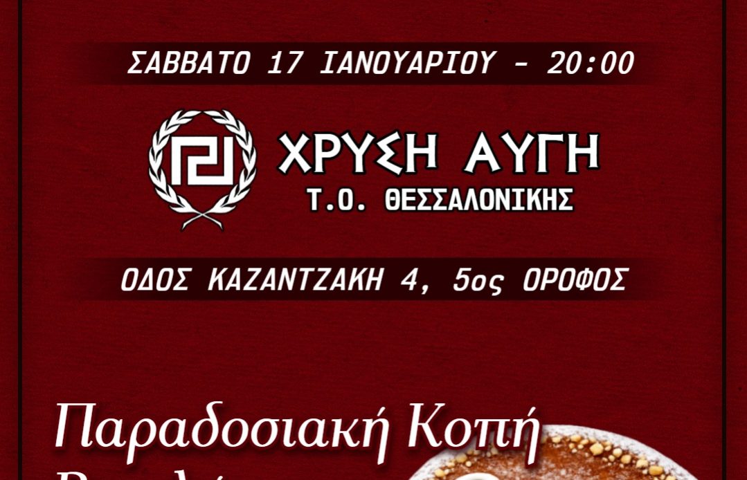 βασιλοπιτα ΤΟΘ 2026 b