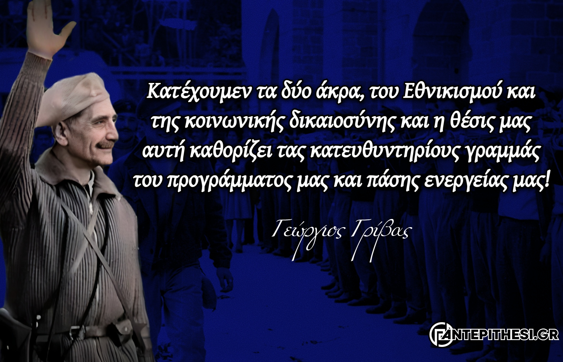 georgios-grivas-digenis