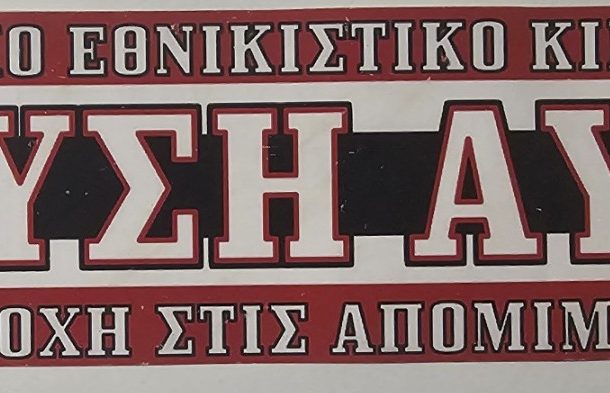 εικόνα_Viber_2026-01-31_21-45-44-590