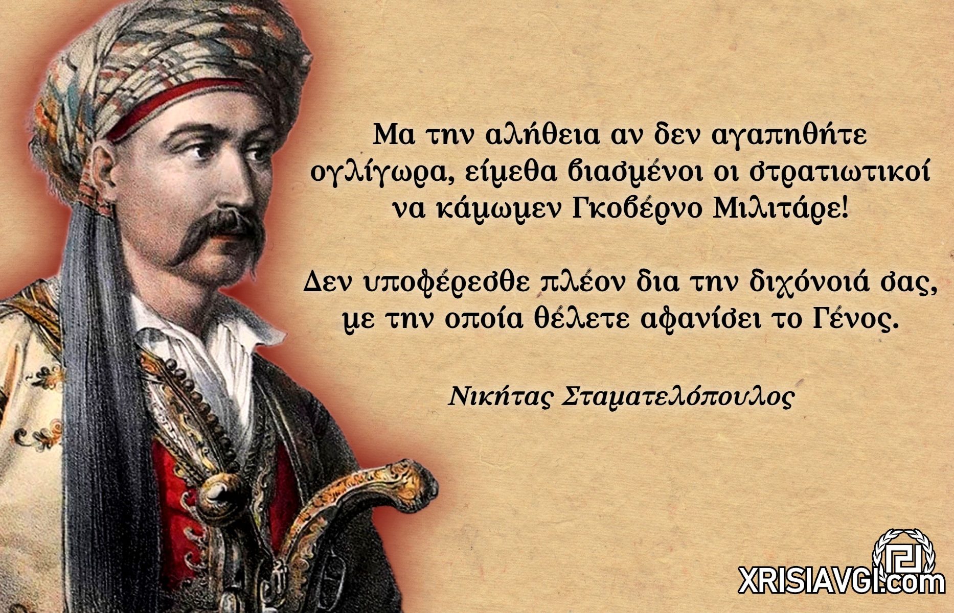 Νικηταρας
