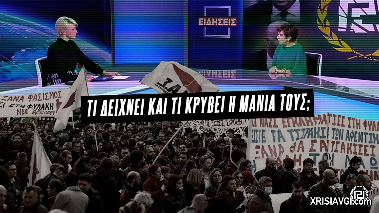 δικη χρυσης αυγης