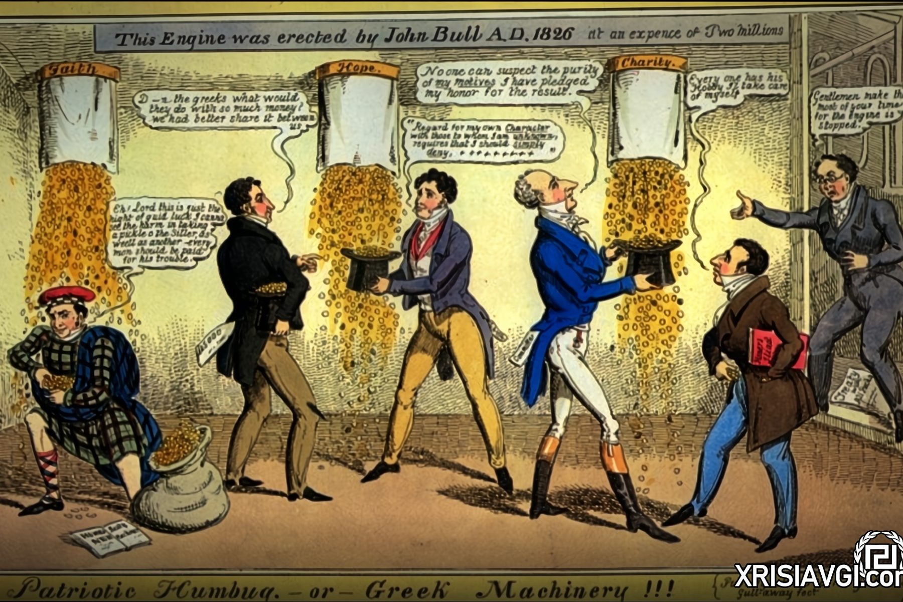 τα Δάνεια της Ανεξαρτησίας