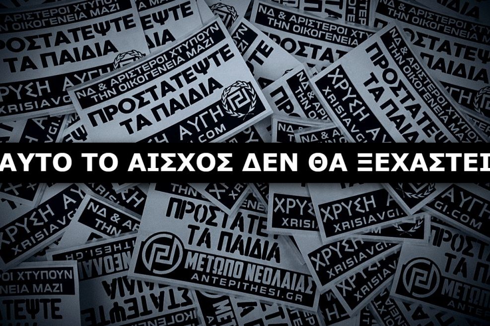 υιοθεσια λοατκι 2