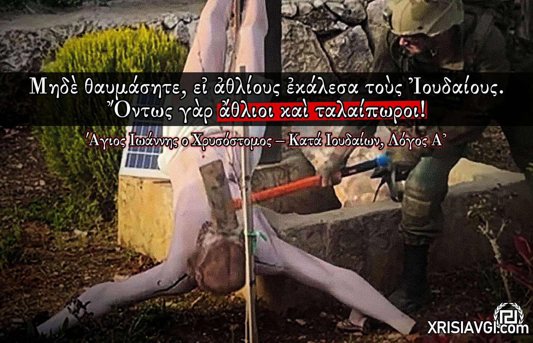 idf christ