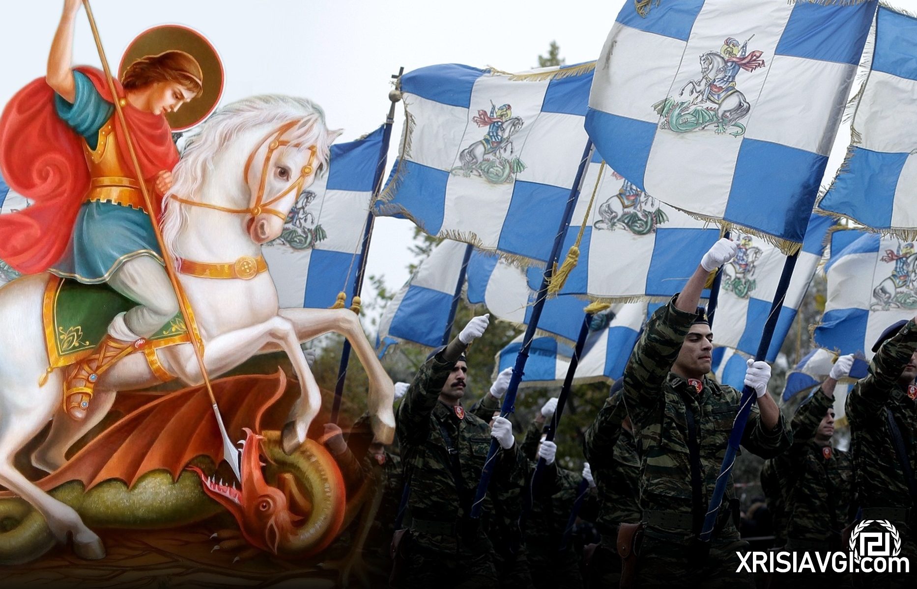 Αγιος Γεώργιος