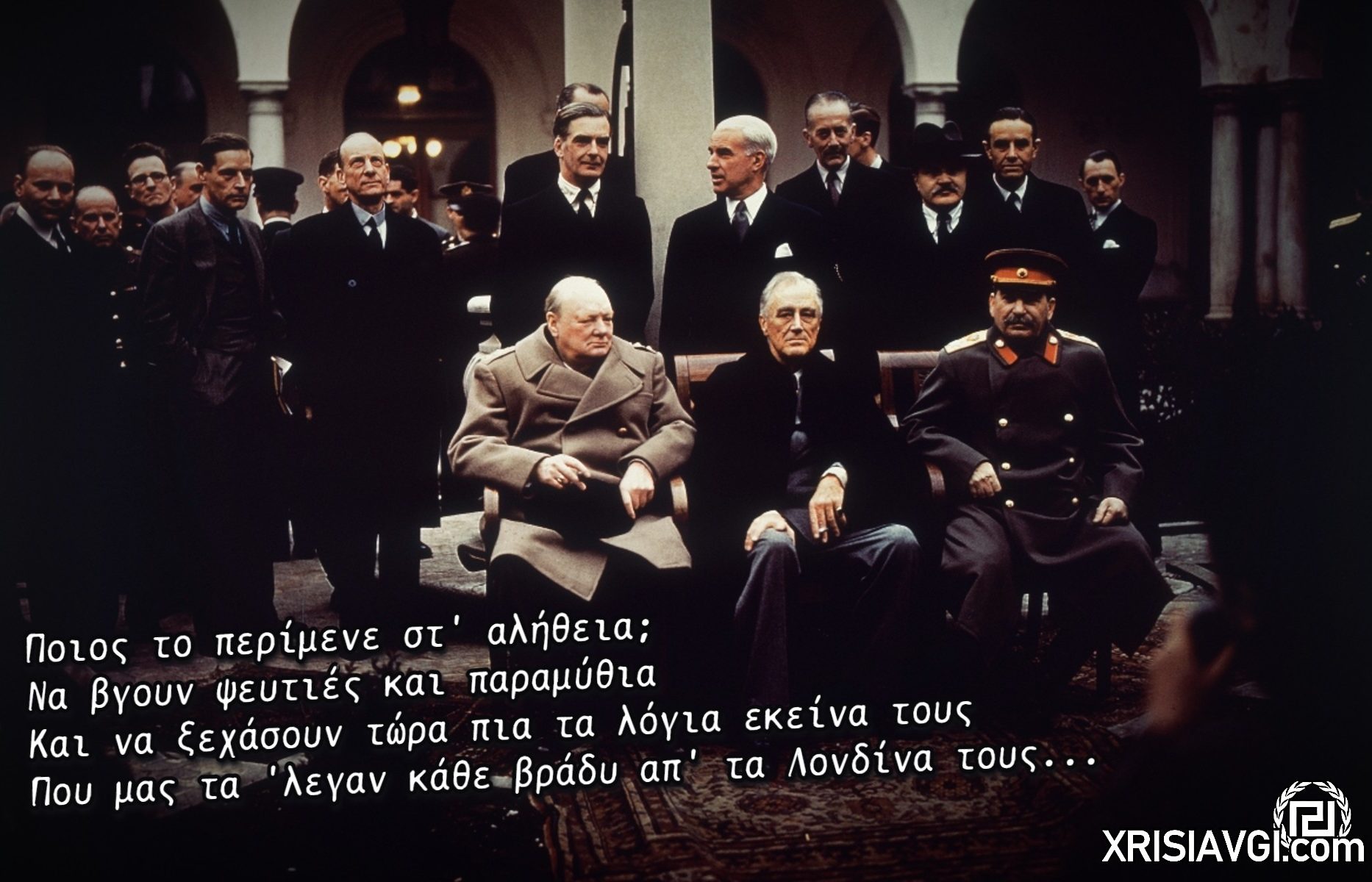 Διάσκεψη της Γιάλτας