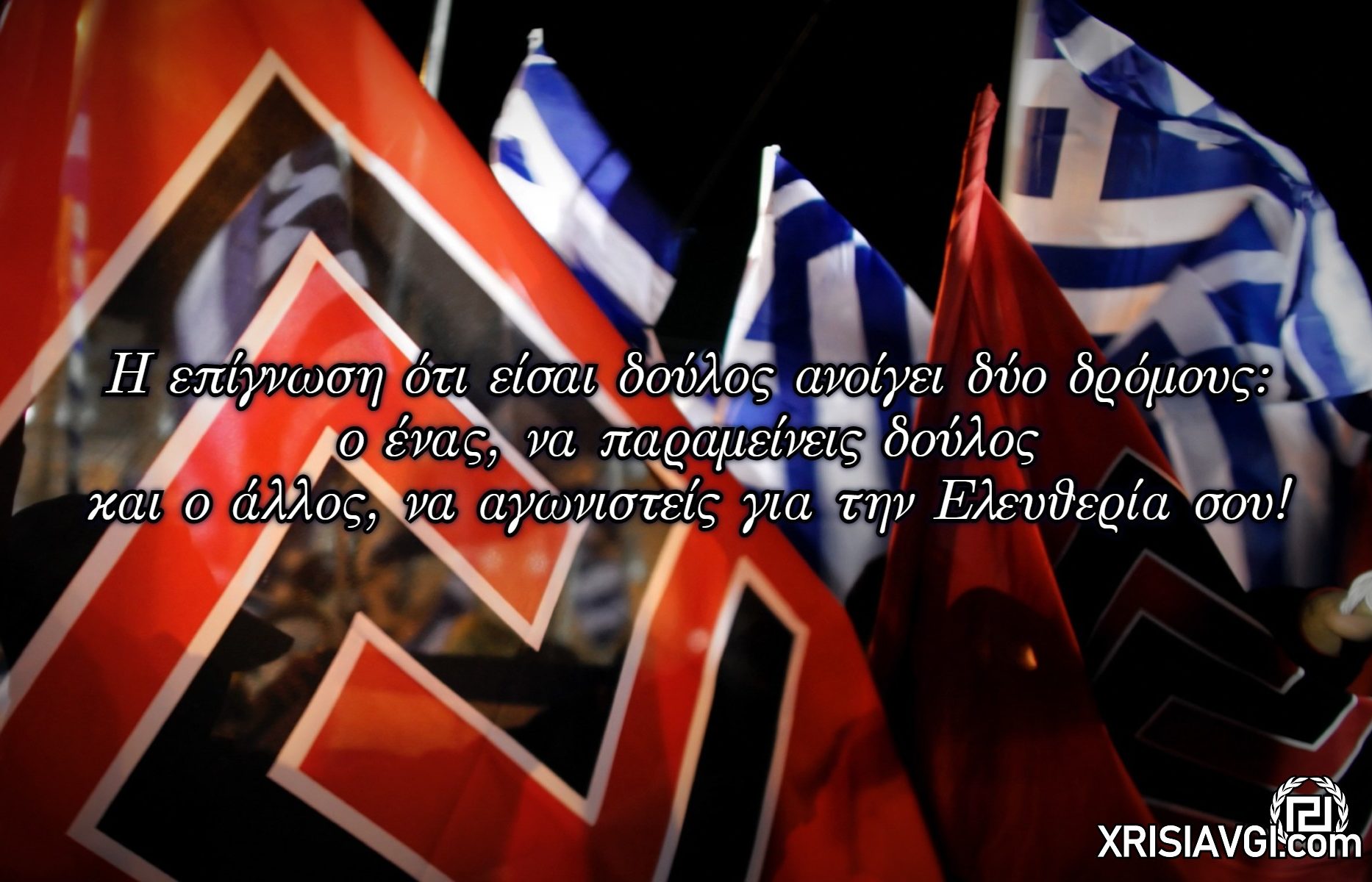 Ελευθερία