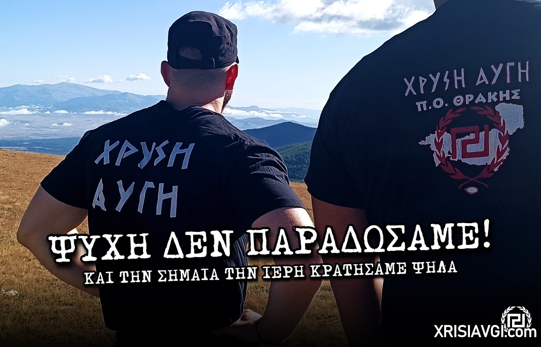 ΧΡΥΣΗ ΑΥΓΗ 2026