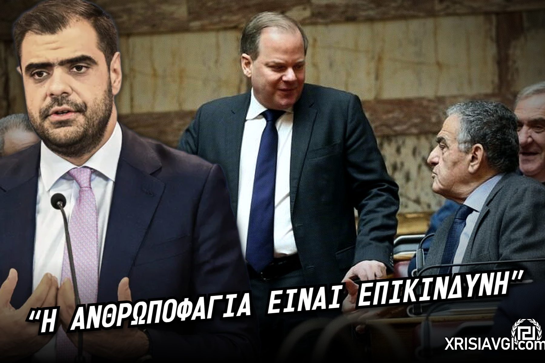 μαρινάκης καραμανλής αθανασίου οπεκεπε