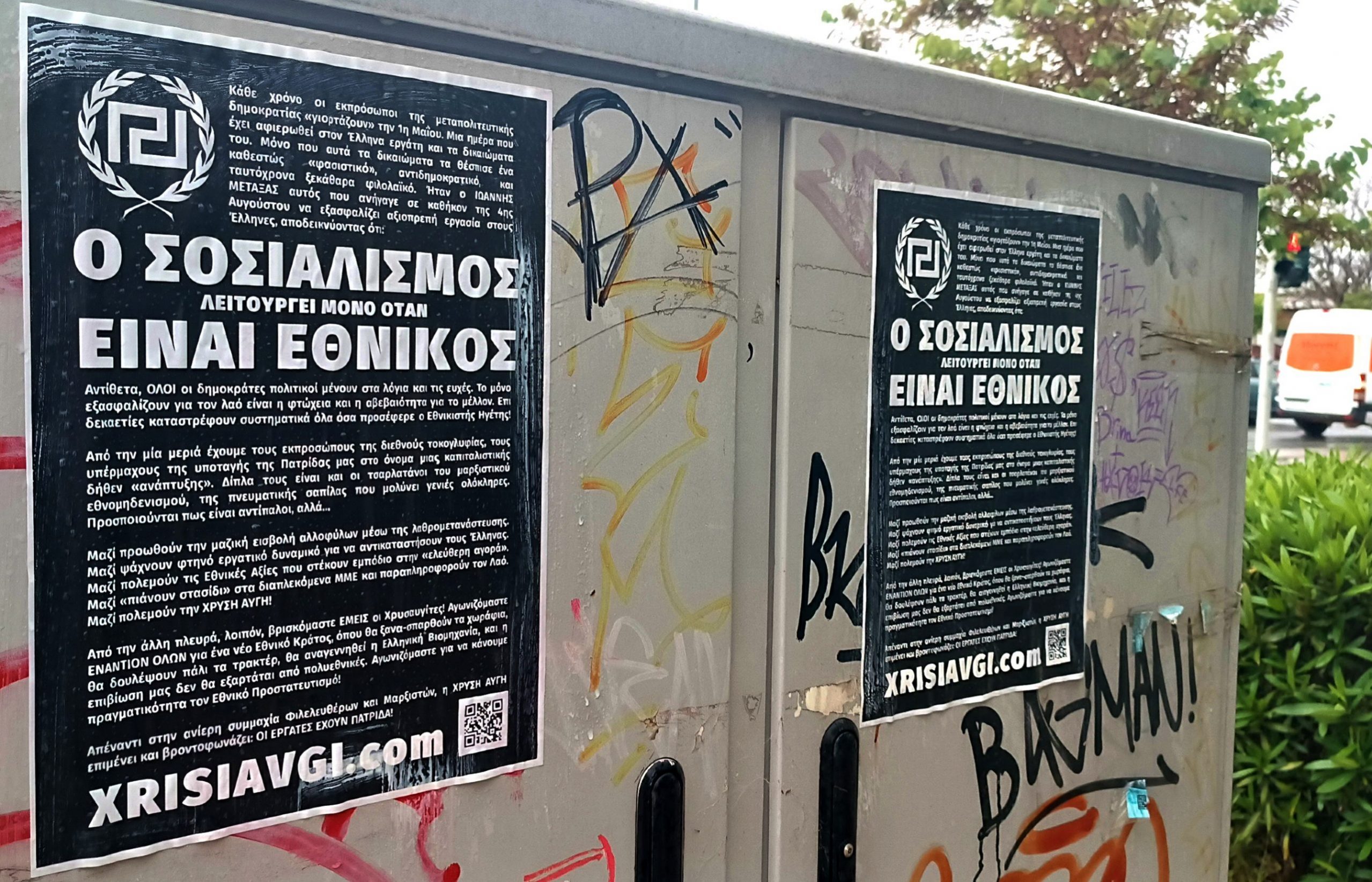 πρωτομαγια 14