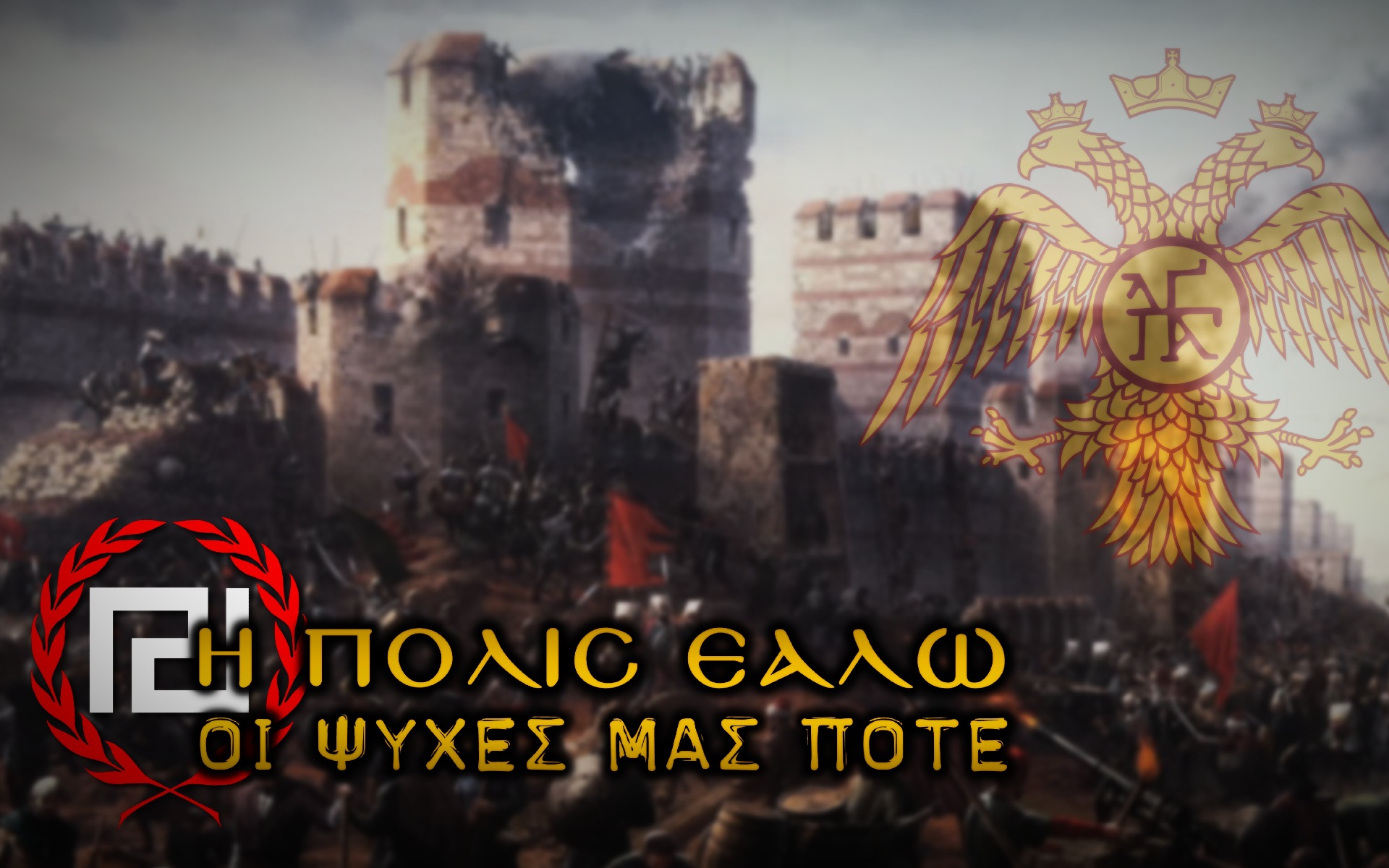 29 ΜAIOY