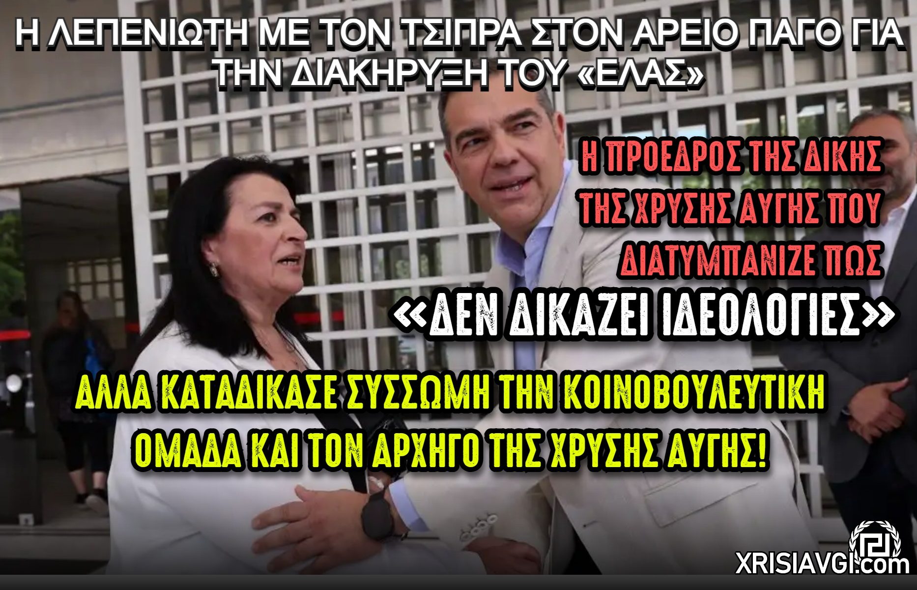 TSIPRAS-LEPENIOTI lepenioti synodevei tsipra