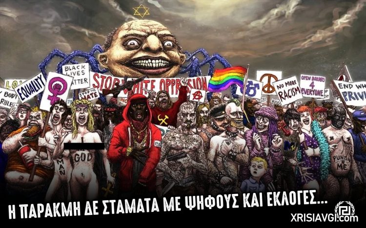 WOKE CULTURE