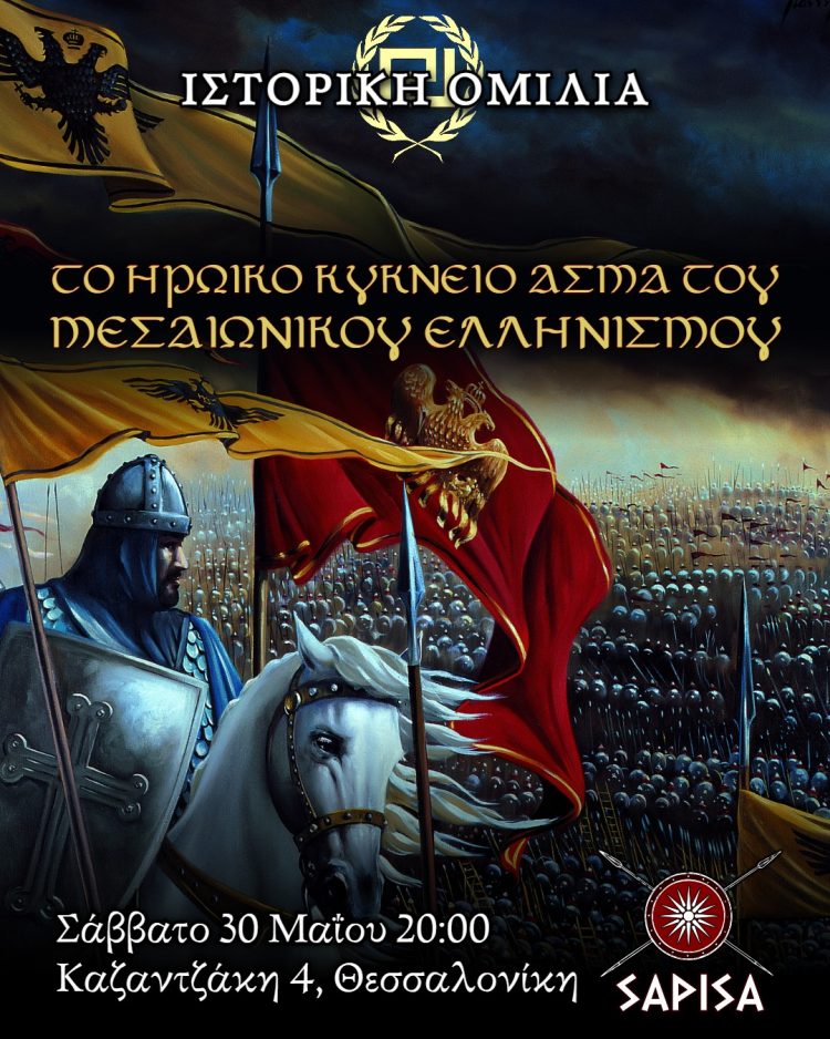 omilia3052026
