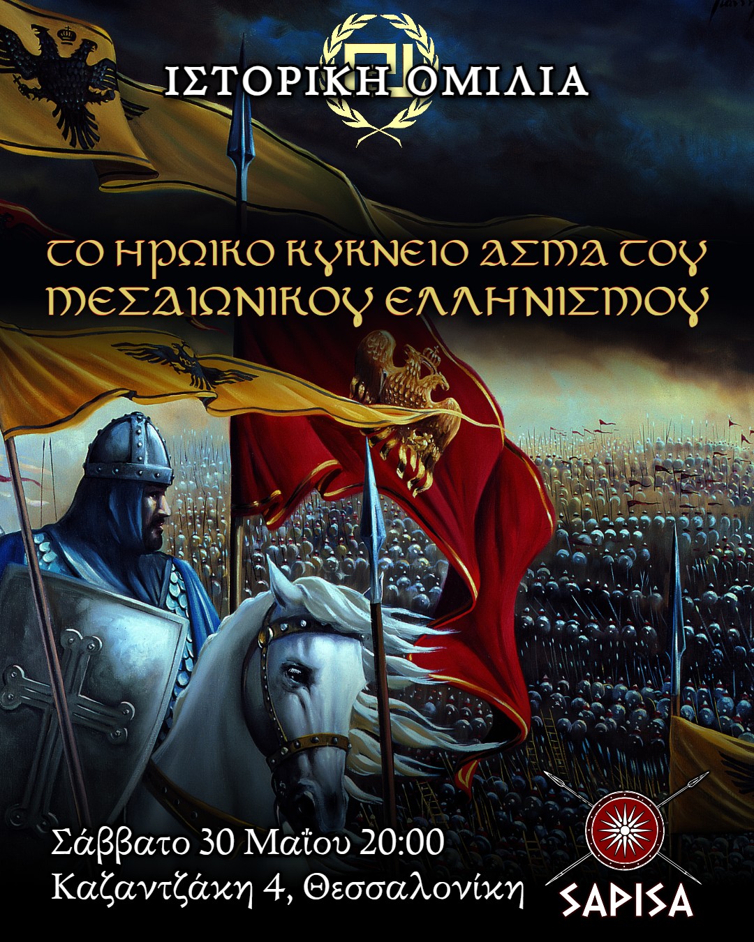 omilia3052026
