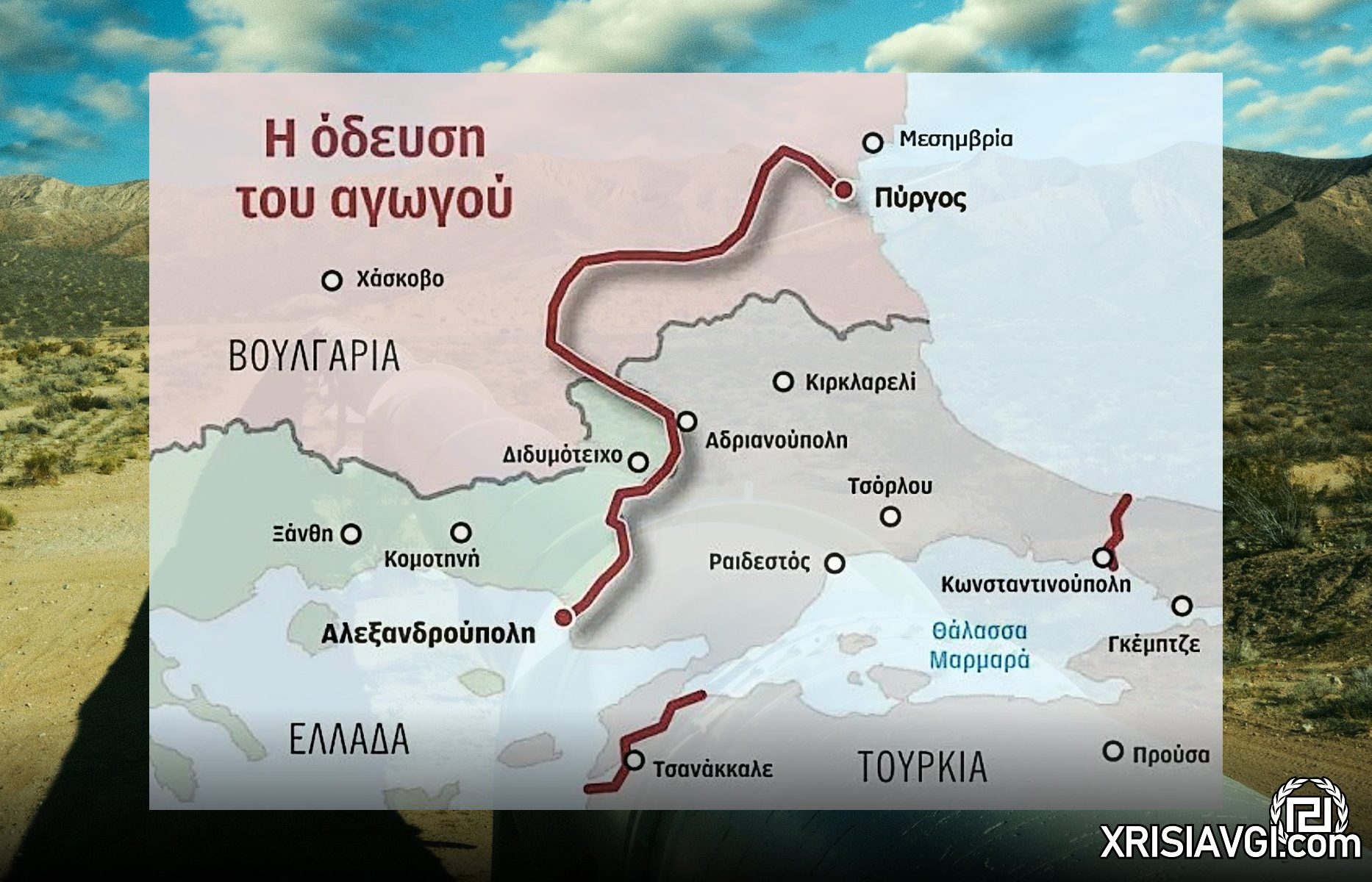 αγωγός Μπούργκας Αλεξανδρούπολης
