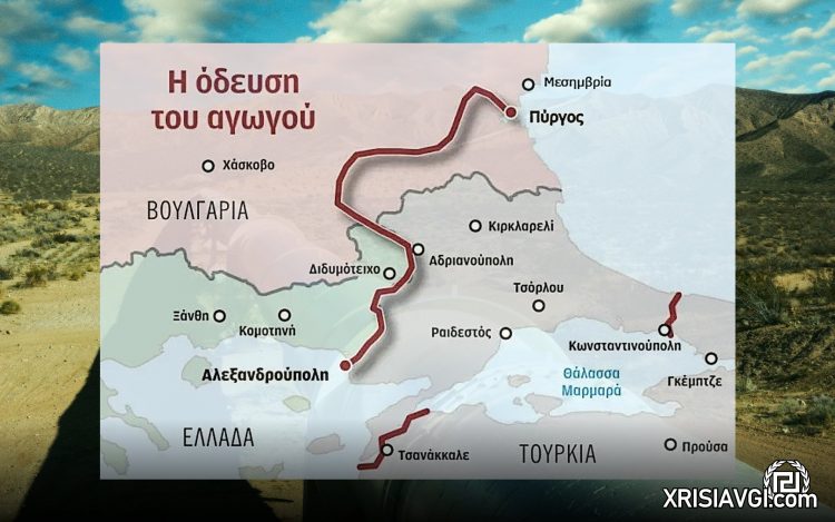 αγωγός Μπούργκας Αλεξανδρούπολης