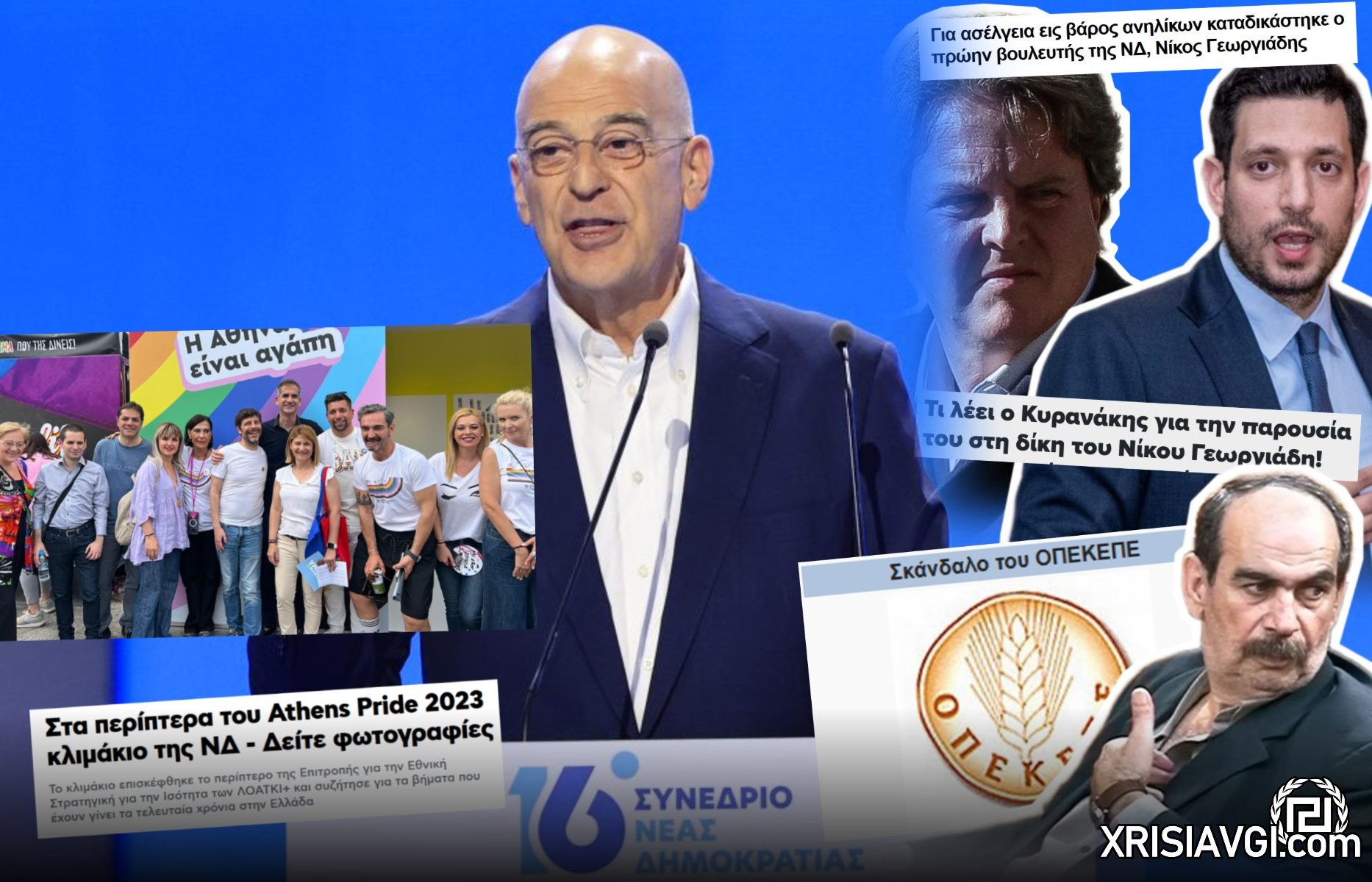 δενδιας συνεδριο νδ