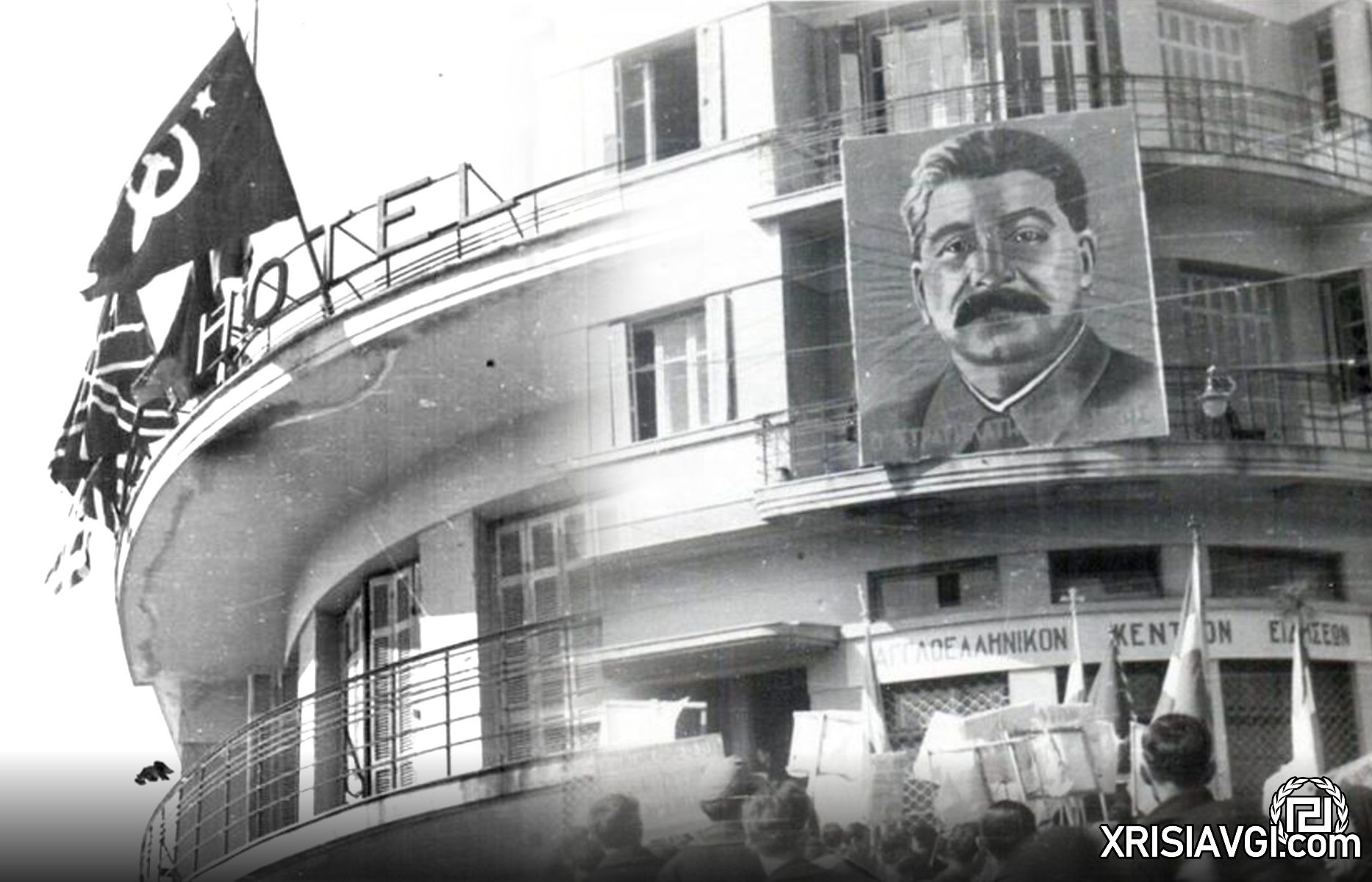 εαμ
