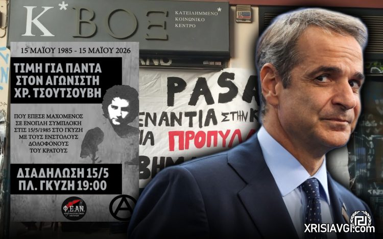 κβοξ τσουτσουβης